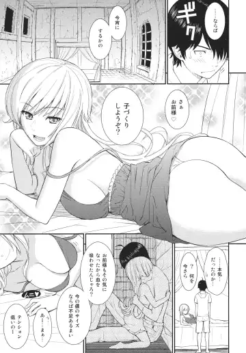 [Homunculus] Bake Oni Gatari Fhentai - Page 8