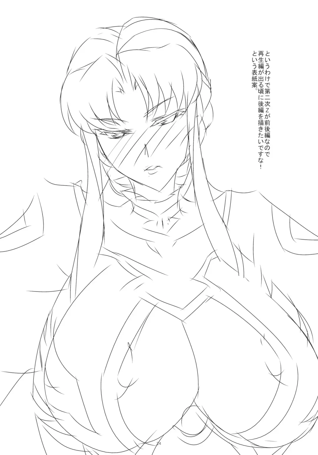 [Midori Aoi] Chichi Kishi Marguerite Fhentai - Page 23