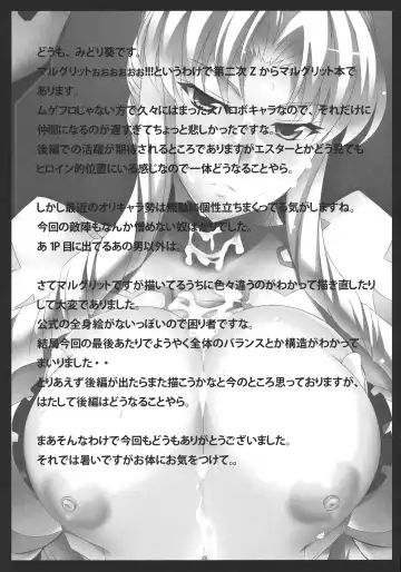 [Midori Aoi] Chichi Kishi Marguerite Fhentai - Page 24