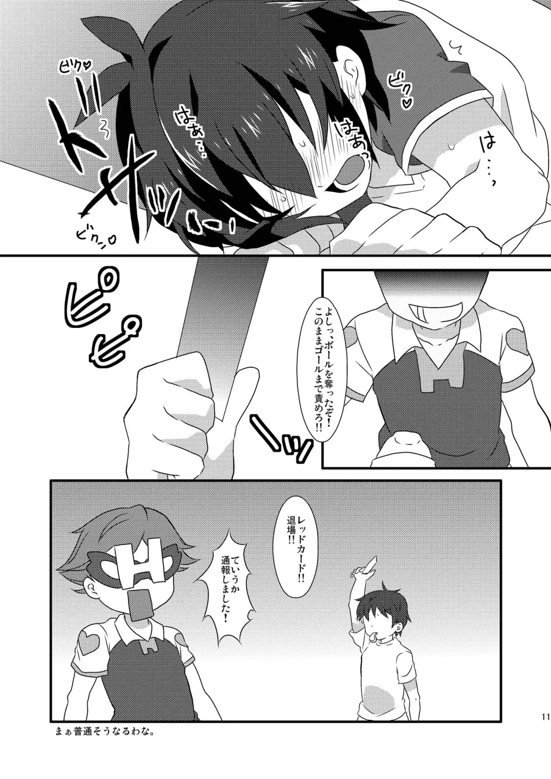[Futaba841] SHOXX Fhentai - Page 12