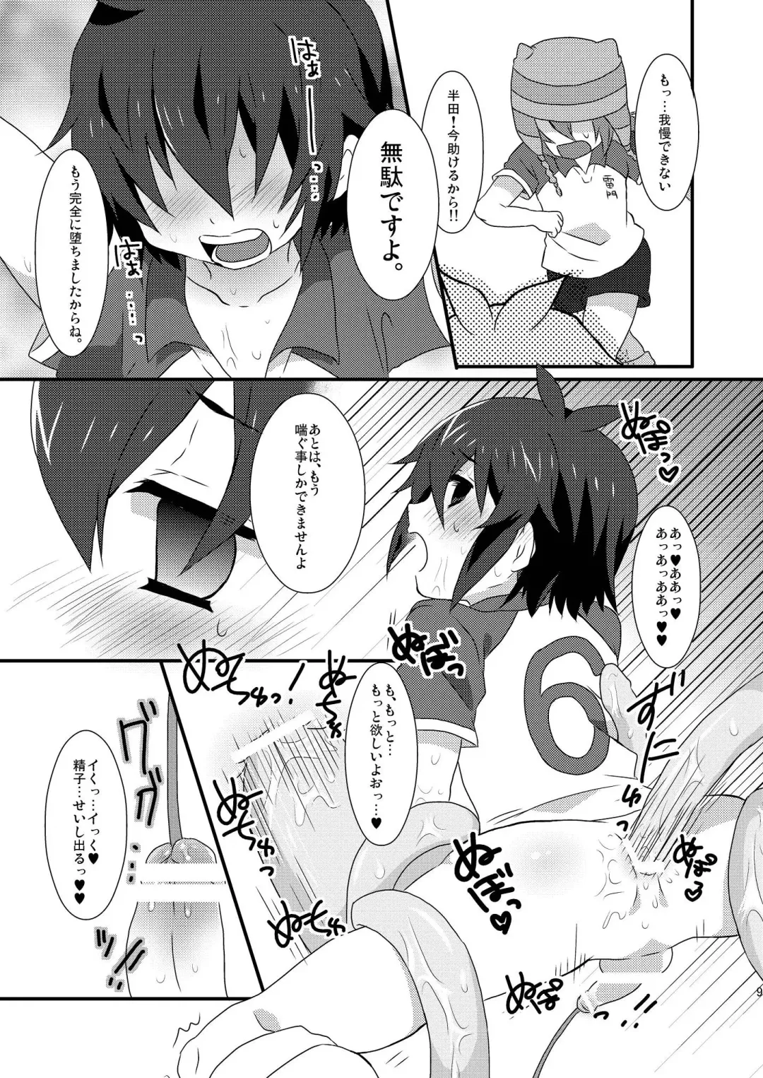 [Futaba841] SHOXX Fhentai - Page 9