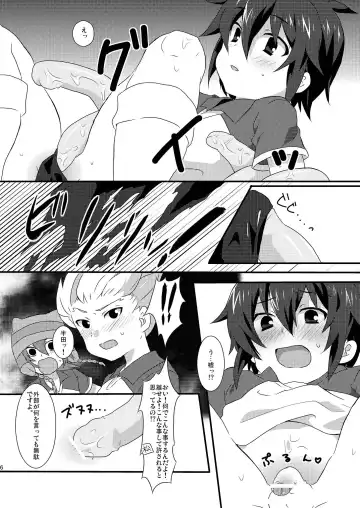 [Futaba841] SHOXX Fhentai - Page 6