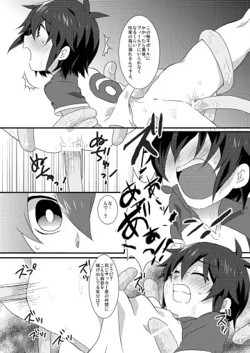 [Futaba841] SHOXX Fhentai - Page 7
