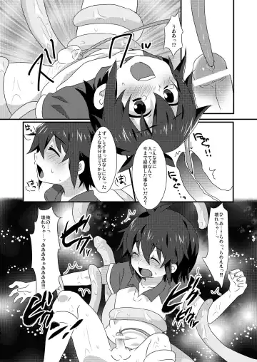 [Futaba841] SHOXX Fhentai - Page 8