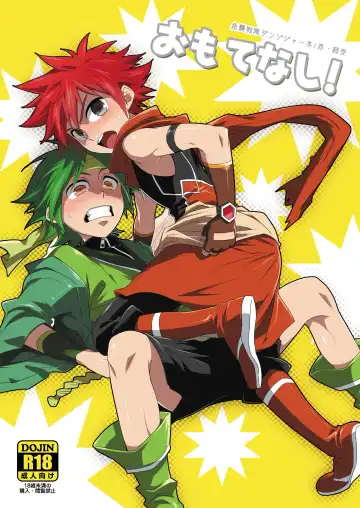 Read [Shima Kyousuke] Omotenashi! - Fhentai