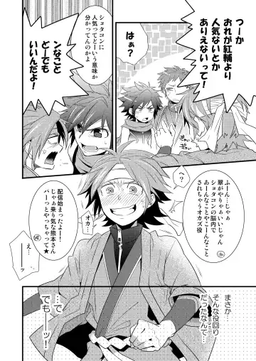 [Shima Kyousuke] Omotenashi! Fhentai - Page 5