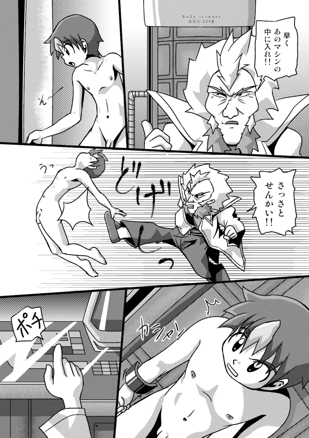 [Yasaka] Chrono Kid Ken VS Disaster X Fhentai - Page 10