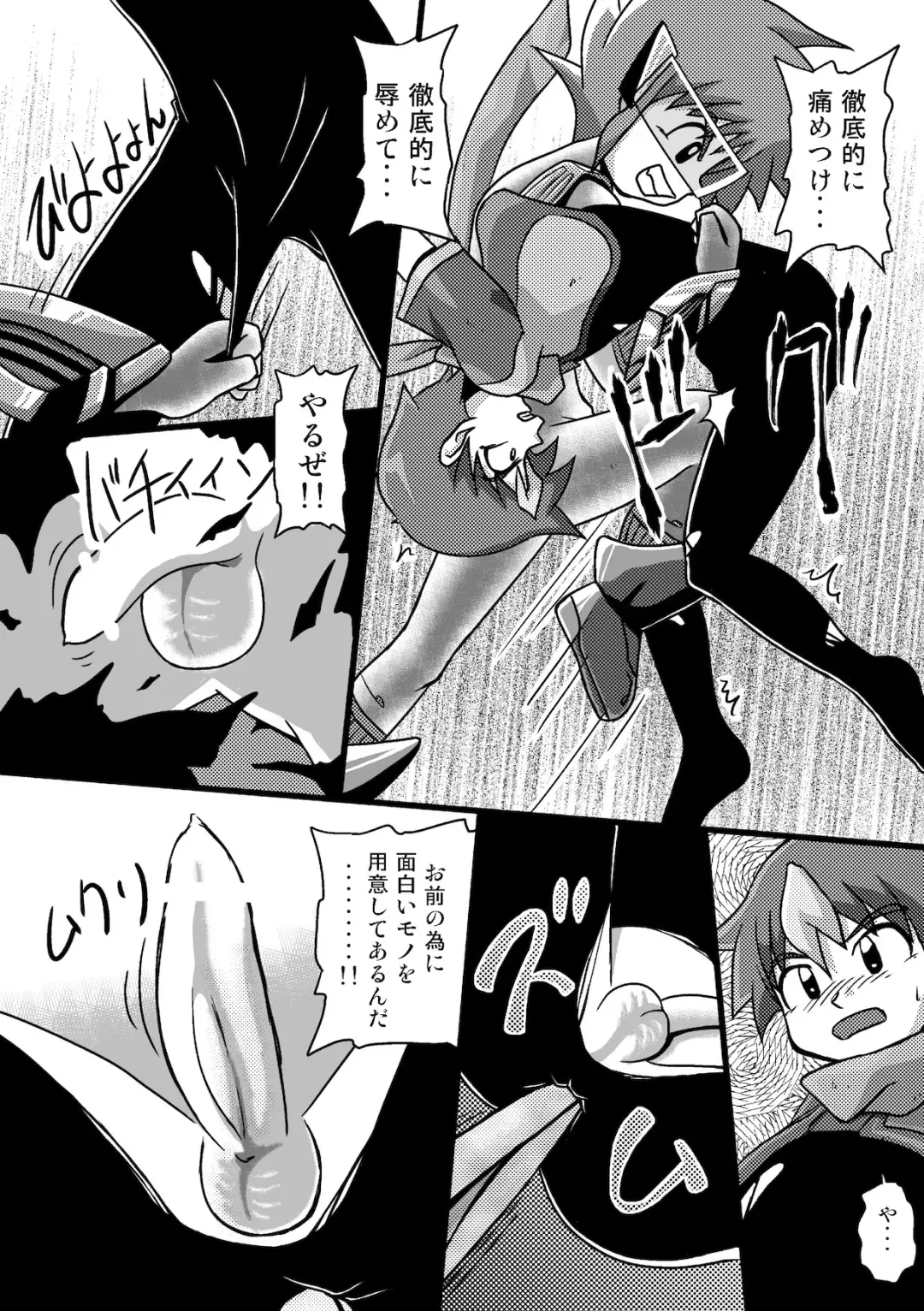 [Yasaka] Chrono Kid Ken VS Disaster X Fhentai - Page 21