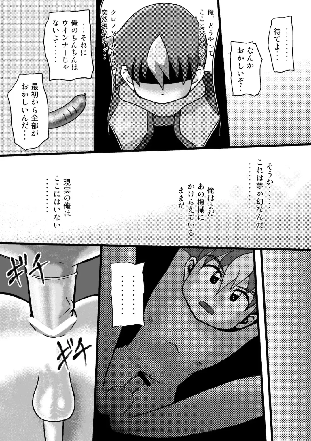 [Yasaka] Chrono Kid Ken VS Disaster X Fhentai - Page 25