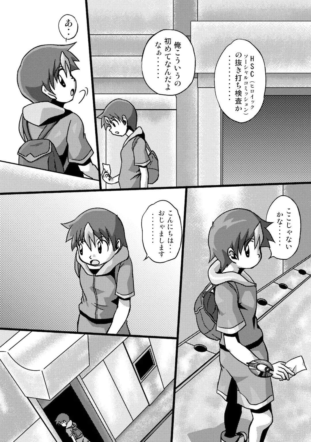 [Yasaka] Chrono Kid Ken VS Disaster X Fhentai - Page 3