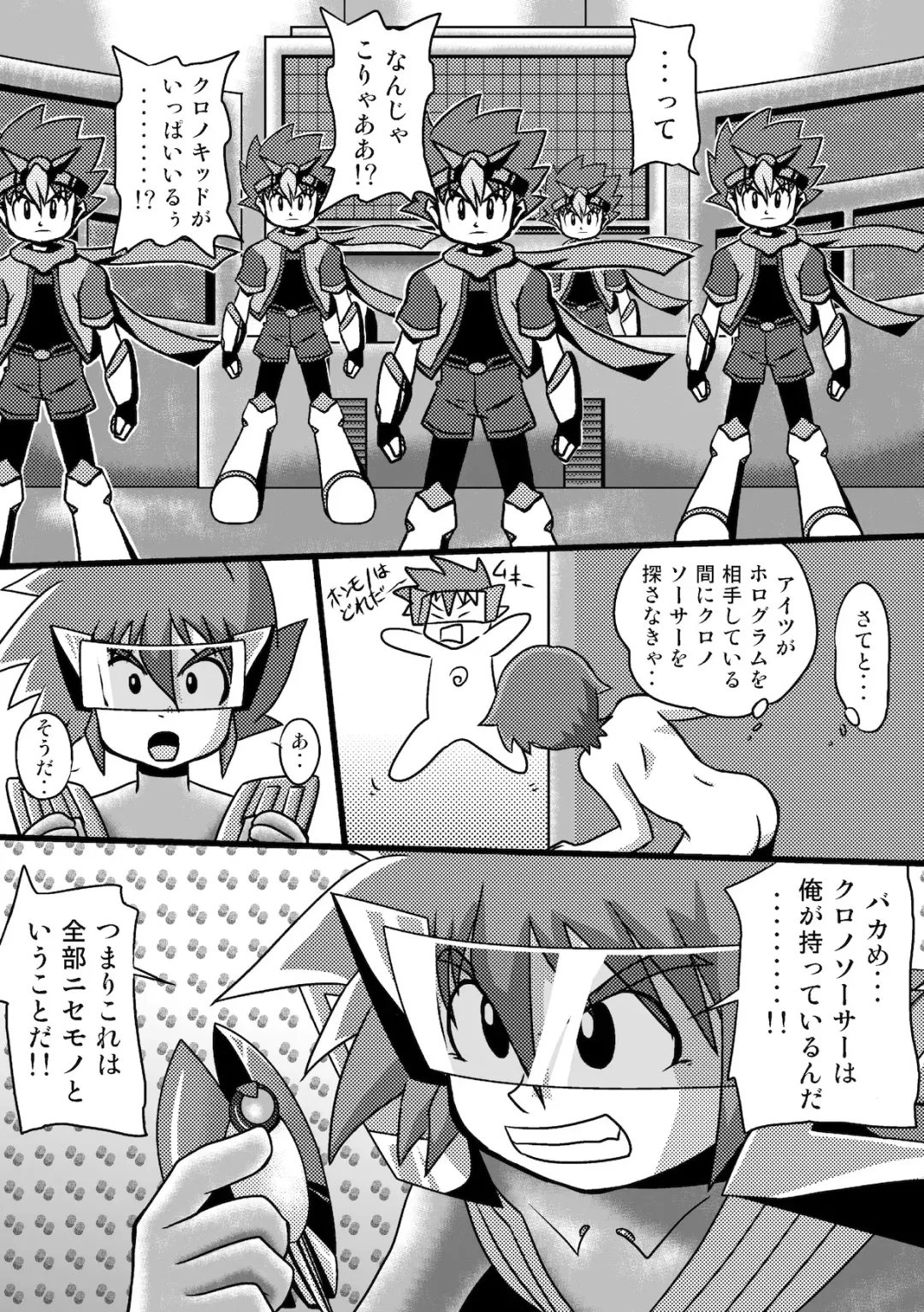 [Yasaka] Chrono Kid Ken VS Disaster X Fhentai - Page 32