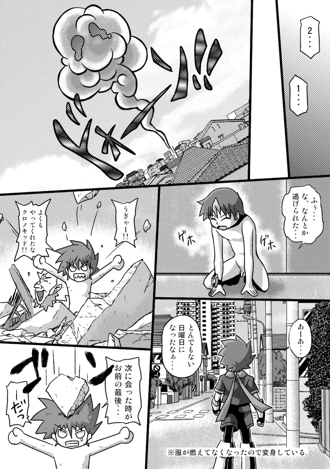 [Yasaka] Chrono Kid Ken VS Disaster X Fhentai - Page 34