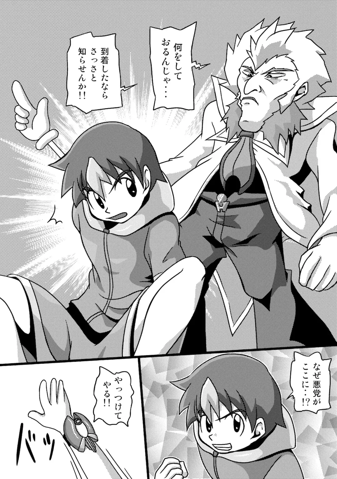 [Yasaka] Chrono Kid Ken VS Disaster X Fhentai - Page 7