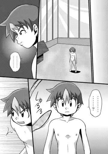 [Yasaka] Chrono Kid Ken VS Disaster X Fhentai - Page 13