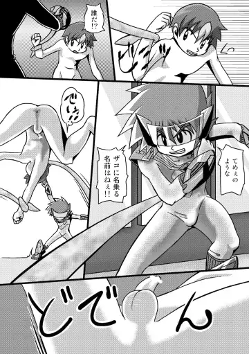 [Yasaka] Chrono Kid Ken VS Disaster X Fhentai - Page 14