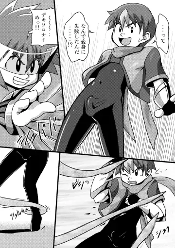 [Yasaka] Chrono Kid Ken VS Disaster X Fhentai - Page 16