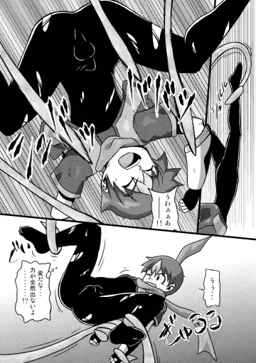 [Yasaka] Chrono Kid Ken VS Disaster X Fhentai - Page 17