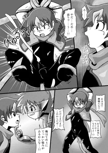 [Yasaka] Chrono Kid Ken VS Disaster X Fhentai - Page 19