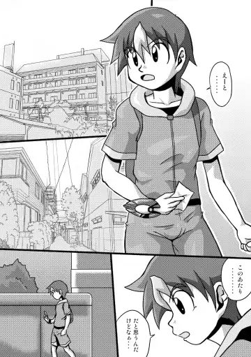 [Yasaka] Chrono Kid Ken VS Disaster X Fhentai - Page 2