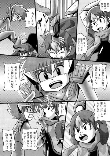 [Yasaka] Chrono Kid Ken VS Disaster X Fhentai - Page 20