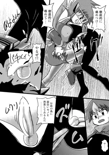 [Yasaka] Chrono Kid Ken VS Disaster X Fhentai - Page 21