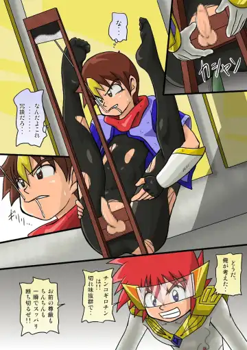 [Yasaka] Chrono Kid Ken VS Disaster X Fhentai - Page 22