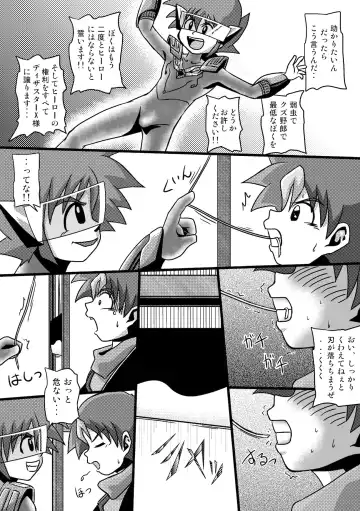 [Yasaka] Chrono Kid Ken VS Disaster X Fhentai - Page 23