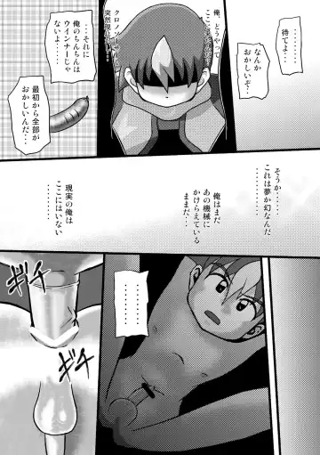 [Yasaka] Chrono Kid Ken VS Disaster X Fhentai - Page 25