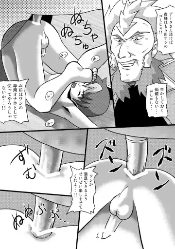 [Yasaka] Chrono Kid Ken VS Disaster X Fhentai - Page 28