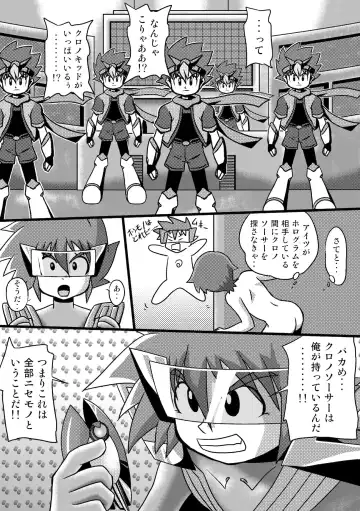 [Yasaka] Chrono Kid Ken VS Disaster X Fhentai - Page 32