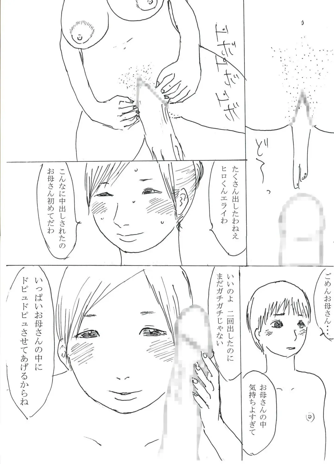 Koshi Furi Mama Fhentai - Page 11