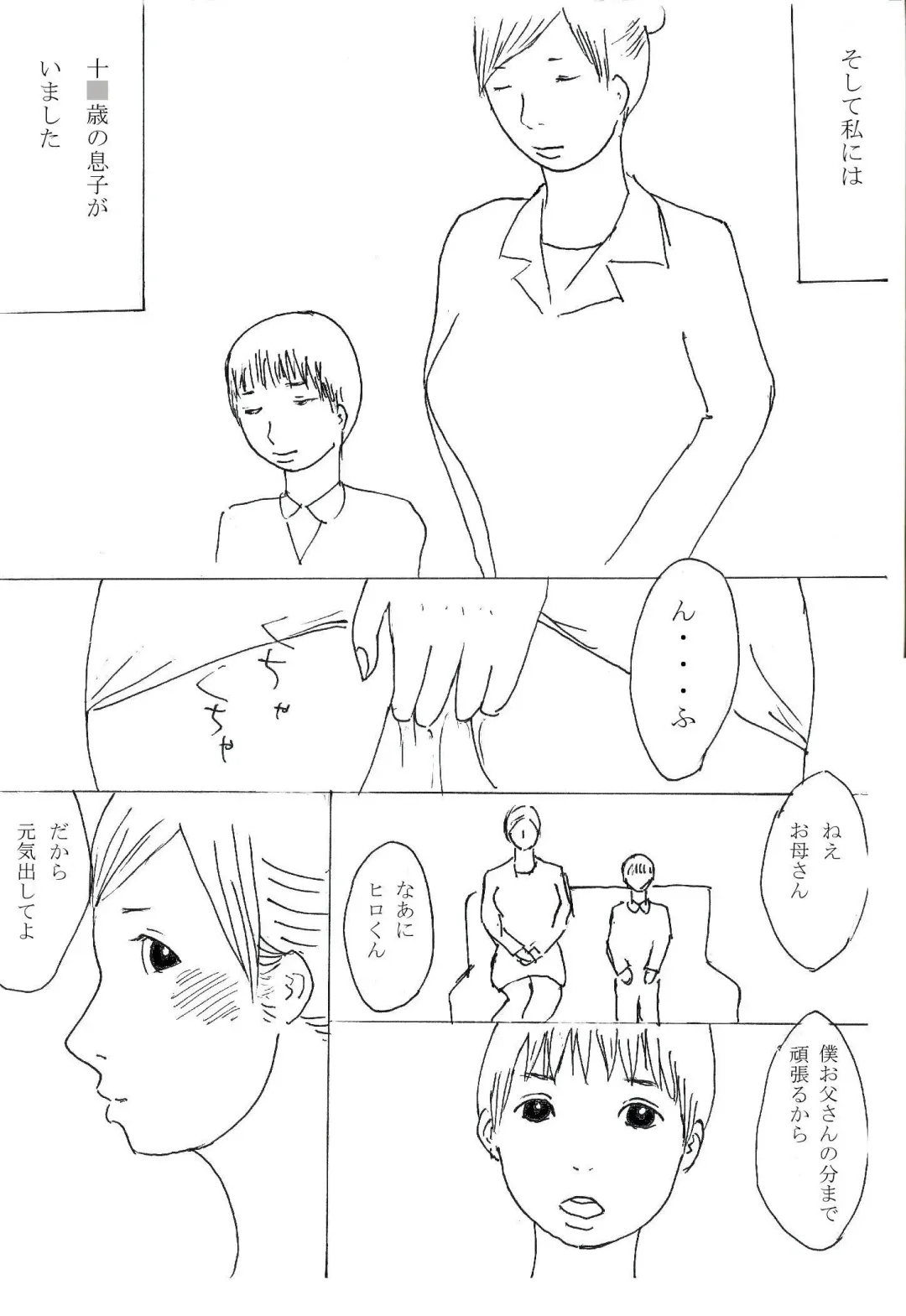 Koshi Furi Mama Fhentai - Page 4