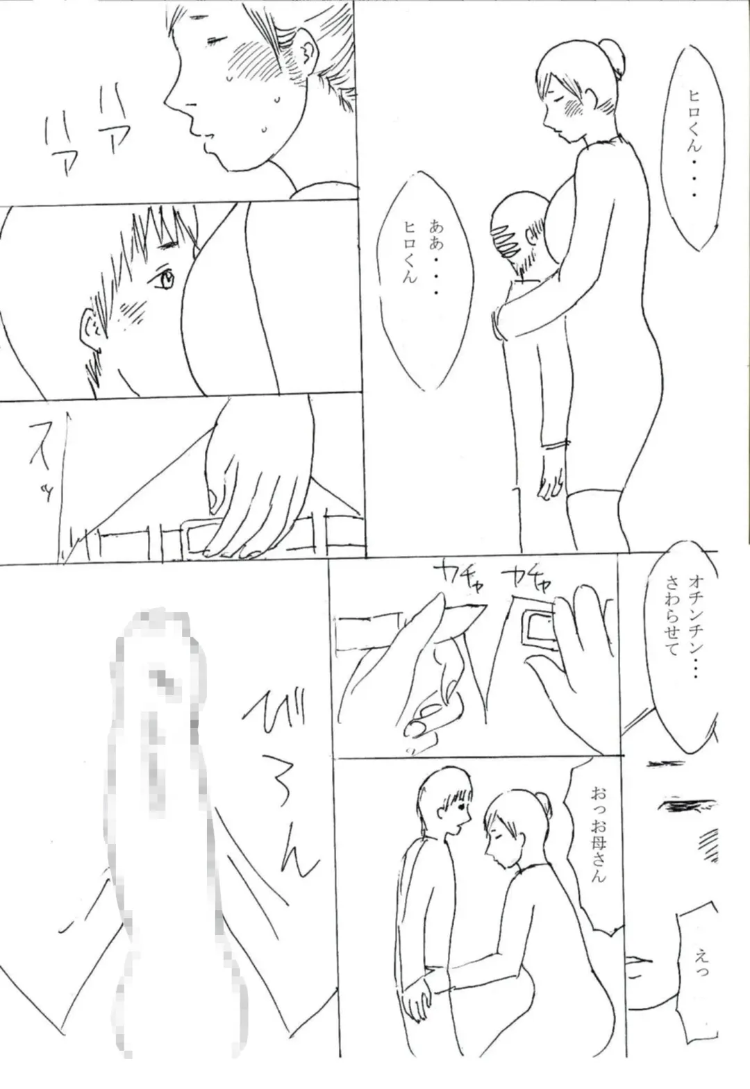 Koshi Furi Mama Fhentai - Page 5