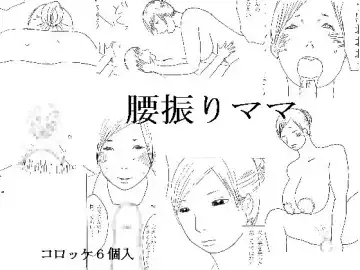 Read Koshi Furi Mama - Fhentai