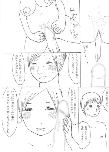 Koshi Furi Mama Fhentai - Page 11