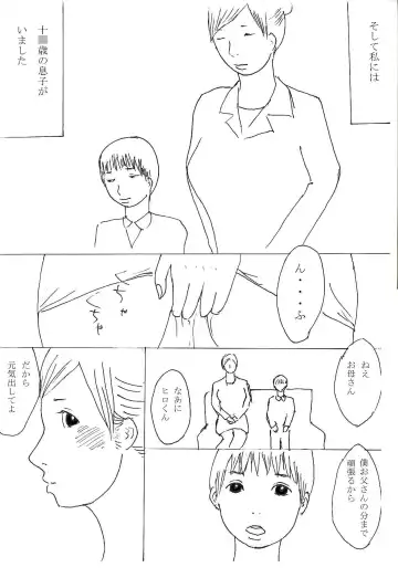 Koshi Furi Mama Fhentai - Page 4