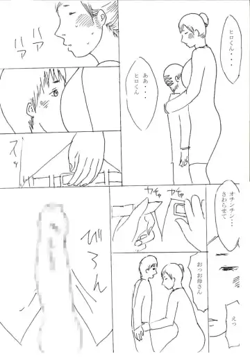 Koshi Furi Mama Fhentai - Page 5