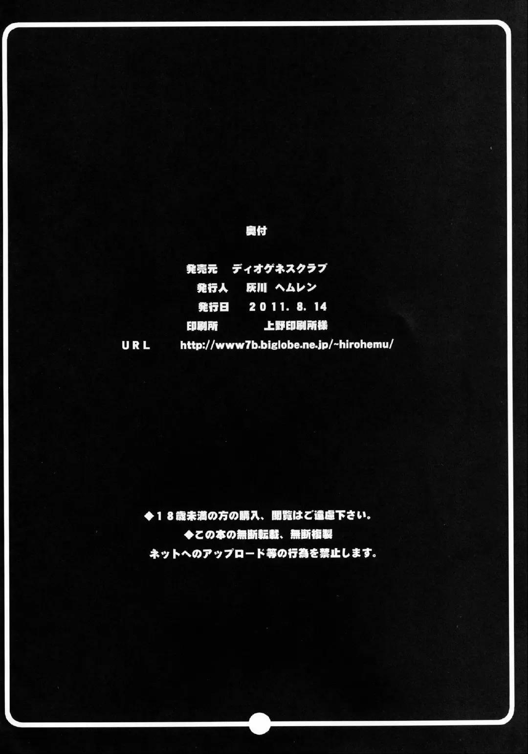 [Haikawa Hemlen] Love Hotel-gao Anaru-chan Fhentai - Page 22