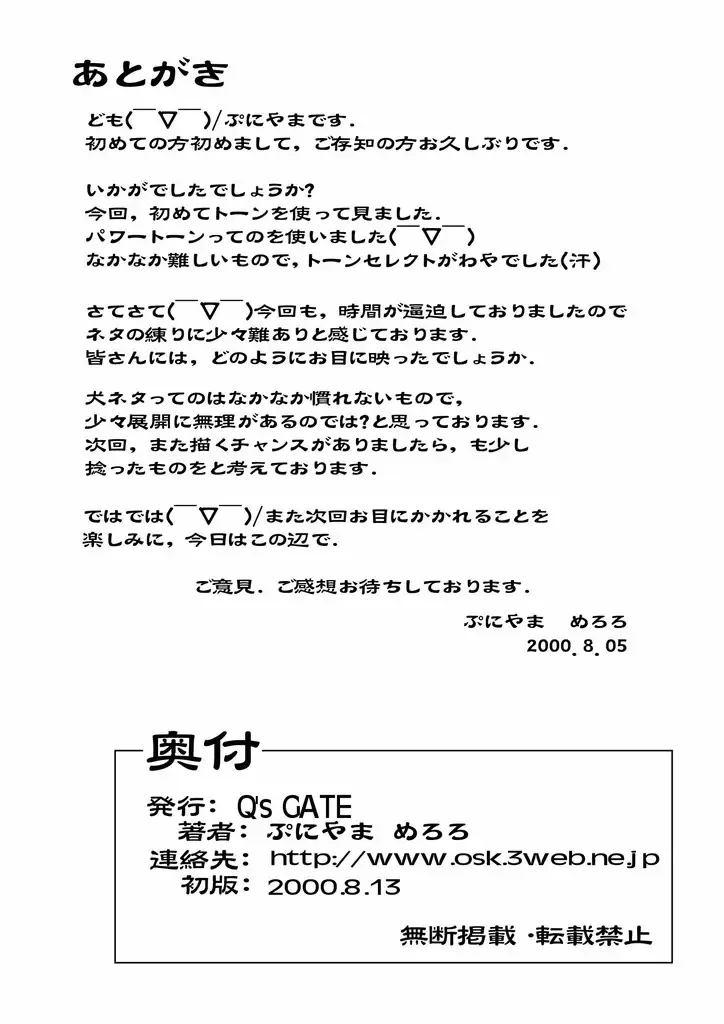 [Puniyama Meroro] Oinu-sama Fukkokuban Fhentai - Page 33