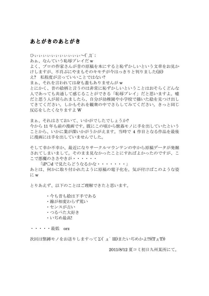 [Puniyama Meroro] Oinu-sama Fukkokuban Fhentai - Page 34