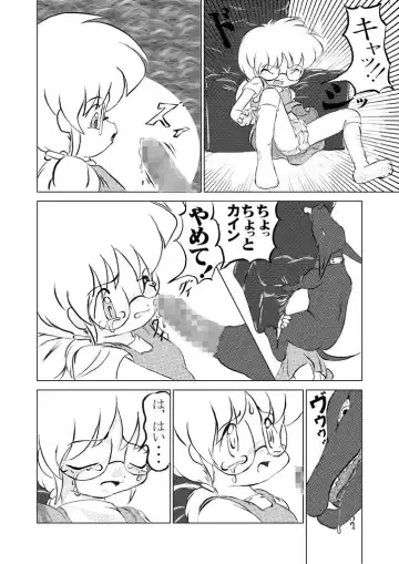 [Puniyama Meroro] Oinu-sama Fukkokuban Fhentai - Page 12