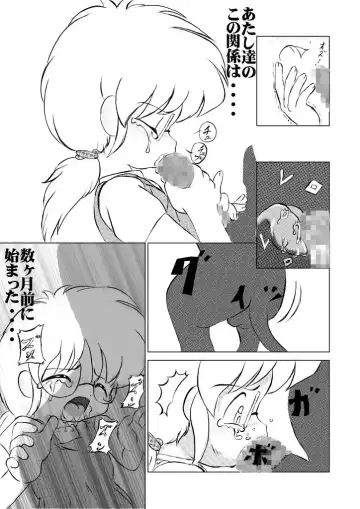 [Puniyama Meroro] Oinu-sama Fukkokuban Fhentai - Page 13