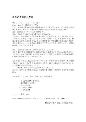 [Puniyama Meroro] Oinu-sama Fukkokuban Fhentai - Page 34