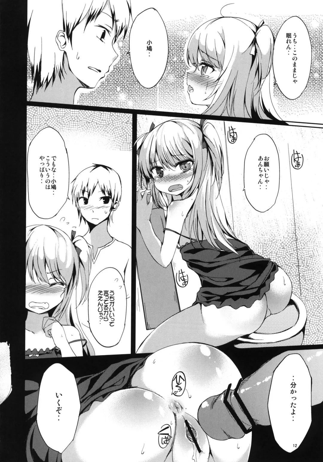 [Tsuzuri] Hitori Ja Dekinai! Kobato-chan! Fhentai - Page 11