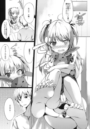 [Tsuzuri] Hitori Ja Dekinai! Kobato-chan! Fhentai - Page 4
