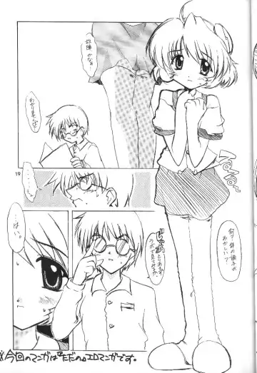 [Ibuki Pon - Komori Kei] Mutenka Shoujo Fhentai - Page 14