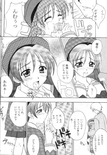 [Ibuki Pon - Komori Kei] Mutenka Shoujo Fhentai - Page 3