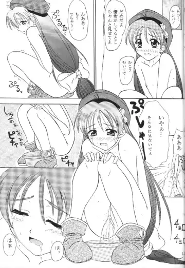 [Ibuki Pon - Komori Kei] Mutenka Shoujo Fhentai - Page 8