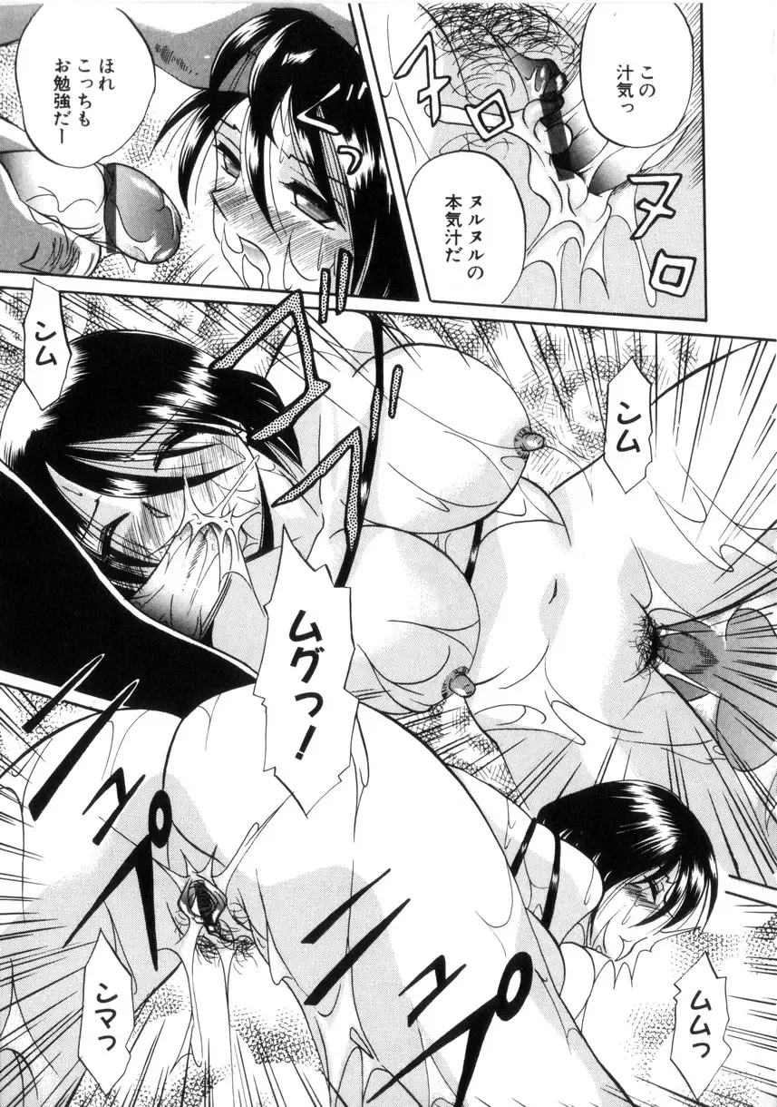 [Chuuka Naruto] Neneki no Ori Fhentai - Page 118