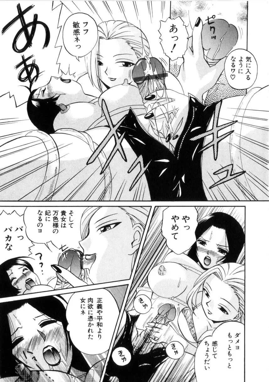 [Chuuka Naruto] Neneki no Ori Fhentai - Page 132